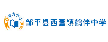 濱州市鄒平縣西董鎮(zhèn)鶴伴中學(xué)餐廳網(wǎng)架